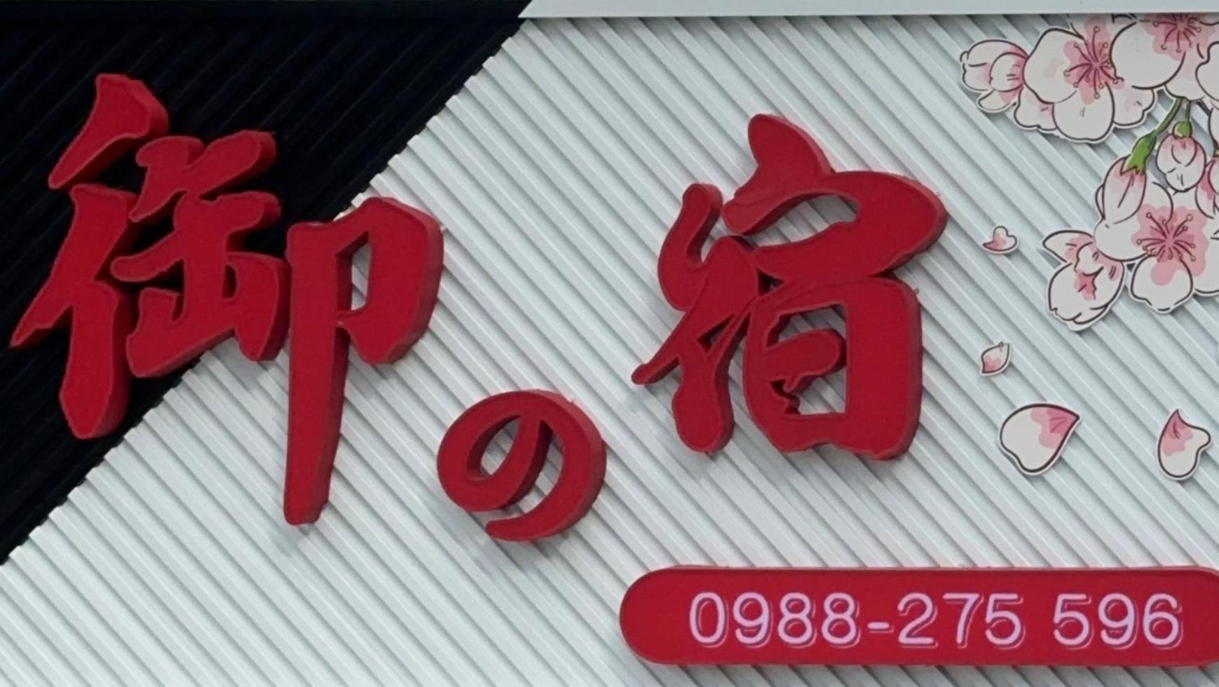 Appartement Royal Yado à Zhixue Extérieur photo
